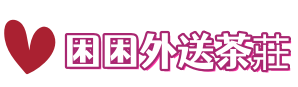 中價位茶🍵專區 💰 6K-8K