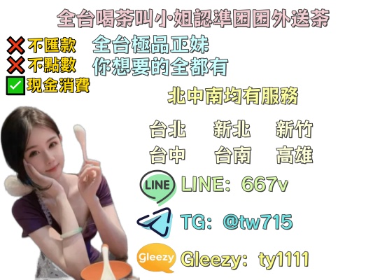 ❤ 配送服務地區❤