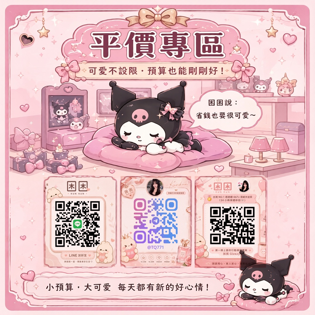 平價茶🍵專區 💰 3K-5K
