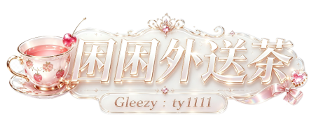 台灣困困外送茶莊line：667v  Telegram： @tq771 Gleezy：ty1111
