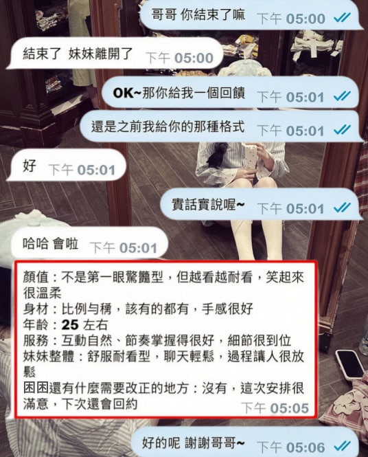 ✅#困困優質中部外送茶 資訊：文莉 - 165 - 44 - E - 25歲