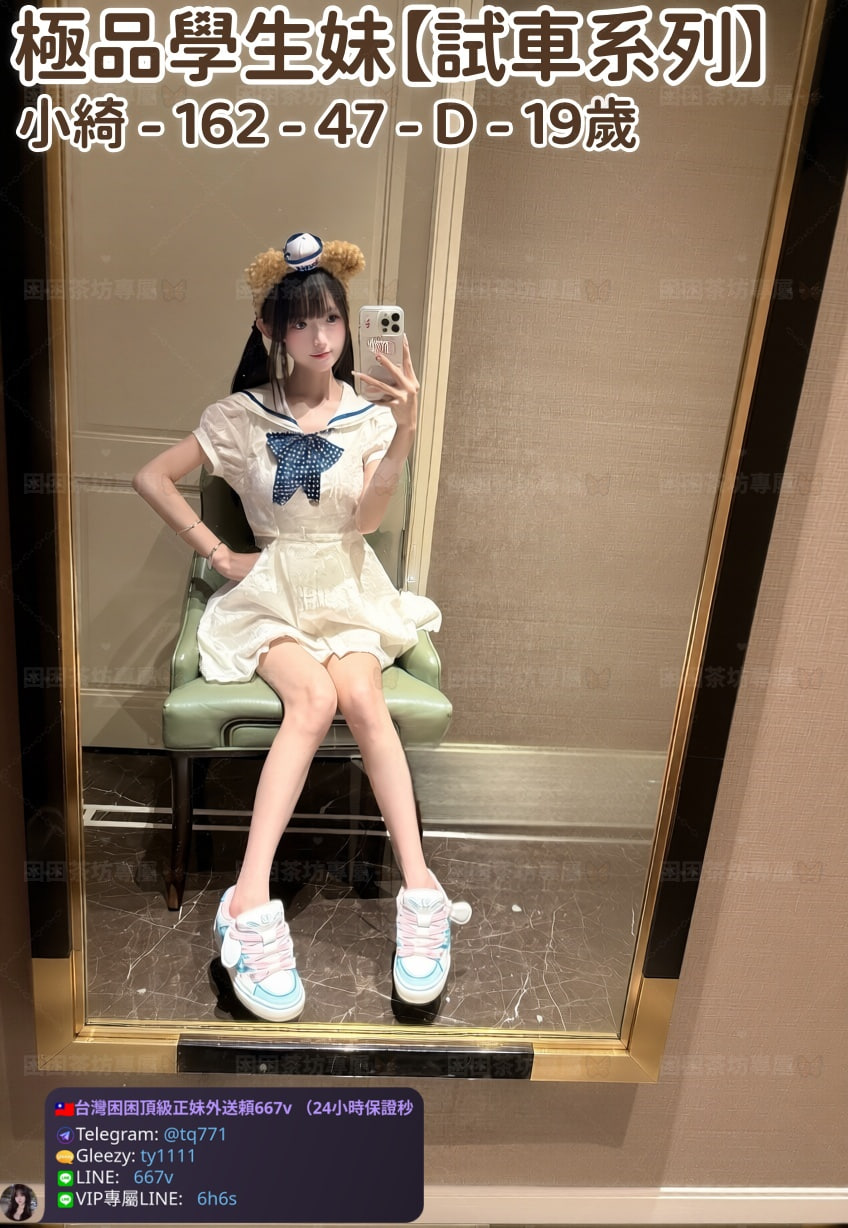 ❤️【#試車系列】❤️  📍#困困優質北部外送茶 資訊：小綺 - 162 - 47 - D - 19歲