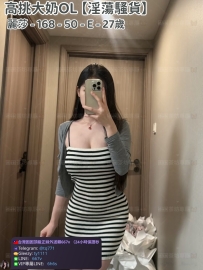 ❤️【#淫蕩騷貨】❤️  📍#困困優質中部外送茶 資訊：麗莎 - 168 - 50 - E - 27歲