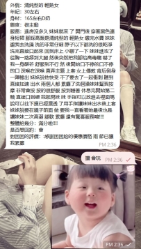 ❤️#困困優質南部外送茶 資訊：相宜 - 164 - 48 - D - 32歲
