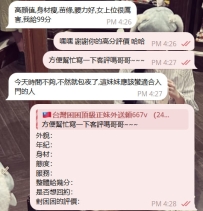❤️#困困優質北部外送茶 資訊：樂迪 - 164 - 48 - C - 23歲