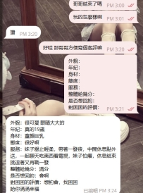 ❤️#困困優質南部外送茶 資訊：桃桃 - 160 - 52 - E - 19歲