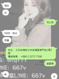 ✅#困困優質北部外送茶   🐰香香 166/E/26