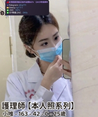 ❤️【#本人照系列】❤️  📍#困困優質中部外送茶 資訊：小唯 - 163 - 42 - C - 25歲