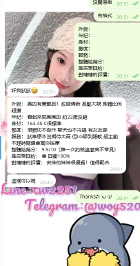 🥳感恩新朋友的加入~~  #台中可約 #台中客評   瑄瑄 163 45 C 22歲