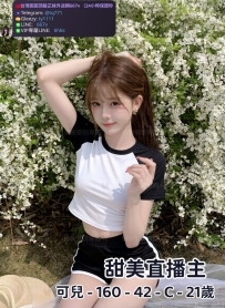 📍#困困優質南部外送茶 資訊：可兒 - 160 - 42 - C - 21歲
