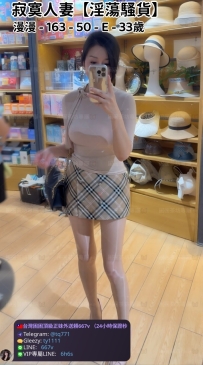 ❤️【#淫蕩騷貨】❤️  📍#困困優質中部外送茶 資訊：漫漫 - 163 - 50 - E - 33歲