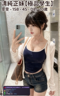 ❤️【#極品學生】❤️  📍#困困優質北部外送茶 資訊：雯雯 - 158 - 45 - D奶・20歲