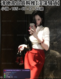 ❤️【#淫蕩騷貨】❤️  ✅#困困優質北部外送茶 資訊：小薇 - 165 - 47 - D - 26歲