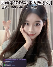 ❤️【#本人照系列】❤️  📍#困困優質中部外送茶 資訊：佳欣 - 169 - 46 - C - 23歲