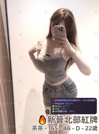 ✅#困困優質北部外送茶 資訊：茶茶 - 165 - 46 - D - 22歲