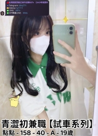 ❤️【#試車系列】❤️  📍#困困優質南部外送茶 資訊：點點 - 158 - 40 - A - 19歲