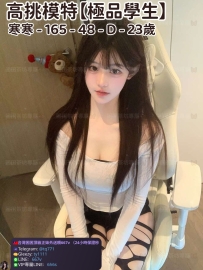 ❤️【#高檔天菜尤物】❤️  📍#困困優質北部外送茶 資訊：寒寒 - 165 - 48 - D - 23
