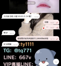 ✅#困困優質中部外送茶   🐰小雪169/49/E/24