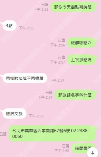 🥛#困困優質北部外送茶   渝渝 170/49/E/22歲