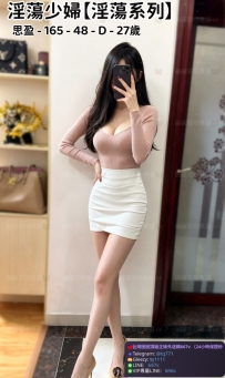 ❤️【#淫蕩系列】❤️  📍#困困優質北部外送茶 資訊：思盈 - 165 - 48 - D - 27歲