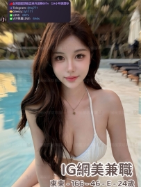 📍#困困優質中部外送茶 資訊：東東 - 166 - 46 - E - 24歲