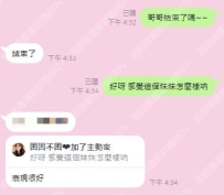 #困困優質北部外送茶    艾娃 22歲.165cm.49kg.D