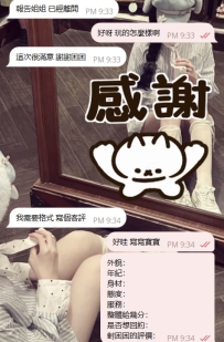 ❤️#困困優質中部外送茶 資訊：薇薇 - 170 - 50 - E - 28歲