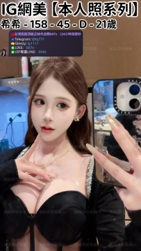 ❤️【#本人照系列】❤️  📍#困困優質北部外送茶 資訊：希希 - 158 - 45 - D - 21歲
