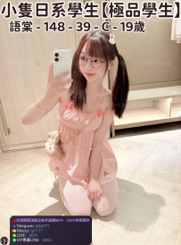 ❤️【#極品學生】❤️  📍#困困優質南部外送茶 資訊：語棠 - 148 - 39 - C - 19歲