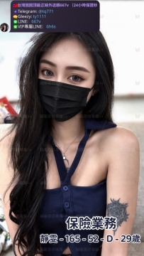 📍#困困優質南部外送茶 資訊：安安 - 164 - 48 - D - 27歲