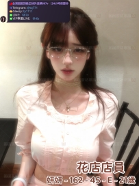 ✅#困困優質南部外送茶 資訊：妍妍 - 162 - 45 - E - 21歲