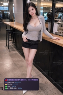 📍#困困優質北部外送茶 資訊：欣怡 - 164 - 46 - E奶 - 24歲