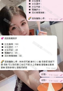 #困困優質北部外送茶  🤩音符 160cm/45kg/Ccup/22y