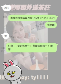 ✅#困困優質南部外送茶   🐰鹿鹿 155/40/C/19