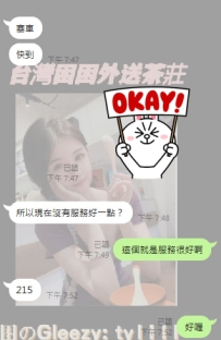 🥛#困困優質中部外送茶    小蕊 160.45.D.18