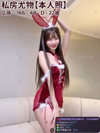 ❤️【#本人照系列】❤️  📍#困困優質中部外送茶 資訊：艾薇 - 166 - 48 - D - 22歲