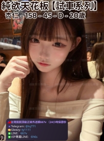 ❤️【#試車系列】❤️  ✅#困困優質南部外送茶 資訊：杏仁 - 158 - 45 - D - 20歲