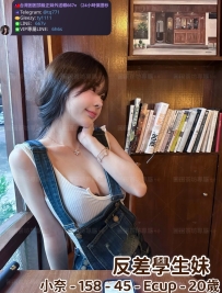✅#困困優質南部外送茶 資訊：小奈 - 158 - 45 - Ecup - 20歲