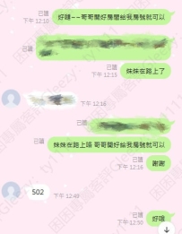 #困困優質北部外送茶    思瑤 170/E/50/25歲