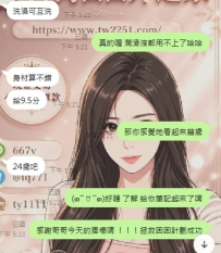😁#困困優質南部外送茶 ✅小楊 - 165 - 48 - E - 24歲