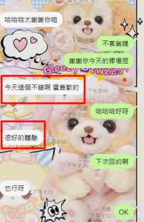 #高雄可約 今天第一次配合安排得很順利~ 感謝新朋友的信任❤️