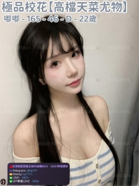 ❤️【#高檔天菜尤物】❤️  📍#困困優質中部外送茶 資訊：嘟嘟 - 165 - 46 - D - 22