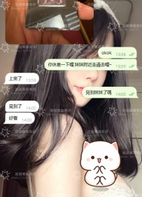 ✅#困困優質北部外送茶   🐰可可 158-18歲-F奶-50kg
