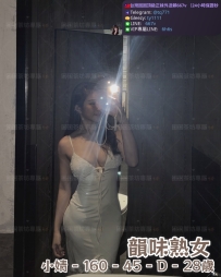 📍#困困優質南部外送茶 資訊：小婧 - 160 - 45 - D - 28歲