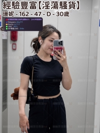 ❤️【#淫蕩騷貨】❤️  📍#困困優質南部外送茶 資訊：珊妮 - 162 - 47 - D - 30歲