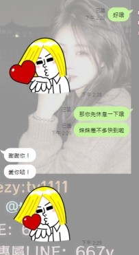 ✅#困困優質中部外送茶   🐰詩詩 168/D/19