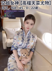 ❤️【#高檔天菜尤物】❤️  📍#困困優質北部外送茶 資訊：芝芝 - 168 - 45 - D - 22