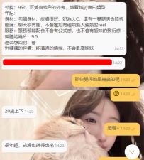 #雙北可約 #雙北客評  可愛大學生妹 華華 157 D奶 45kg  19歲