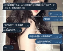 ✅#困困優質北部外送茶   🐰#隱藏妹 詩詩170 E 45左右 26左右