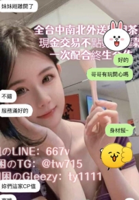 🥛#困困優質中部外送茶    乖乖  158cm/47kg/Ecup/20歲